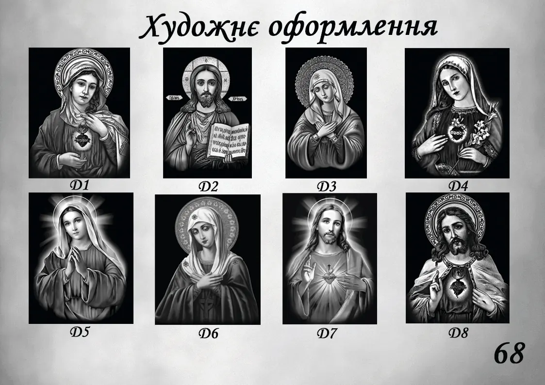 Художнє гравіювання