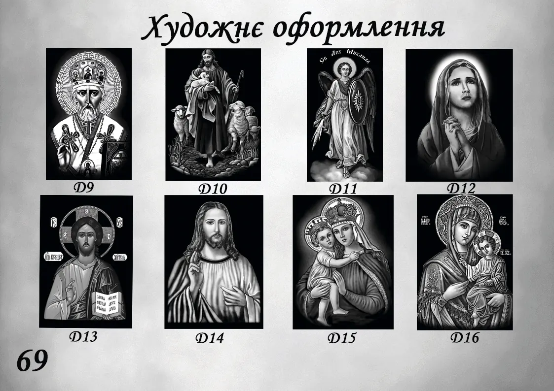 Робота Еліт-Граніт №70