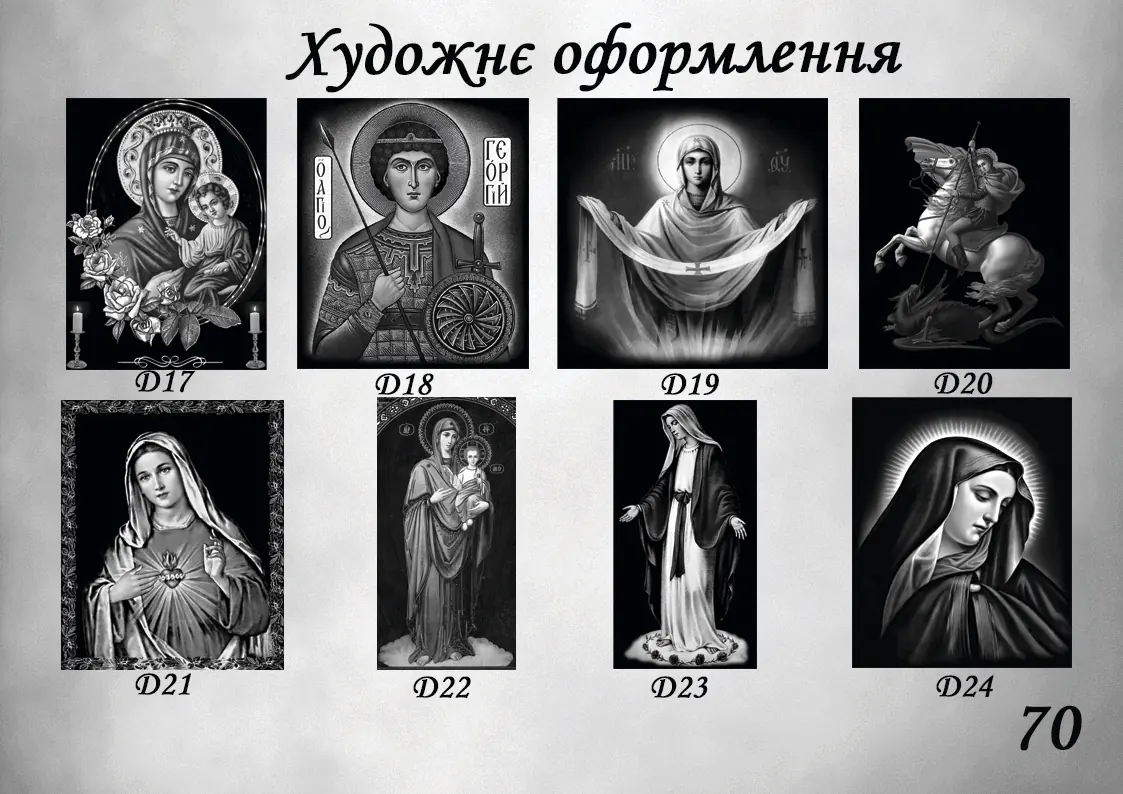 Робота Еліт-Граніт №71