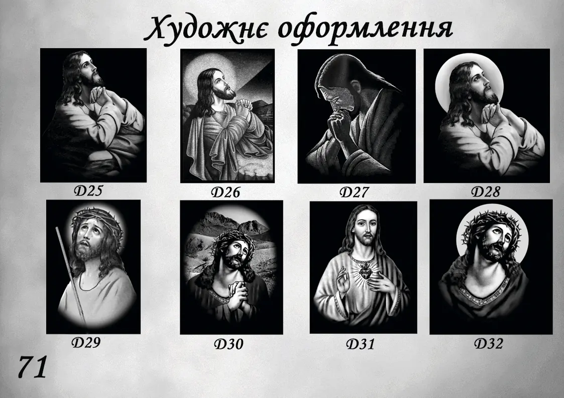 Робота Еліт-Граніт №72