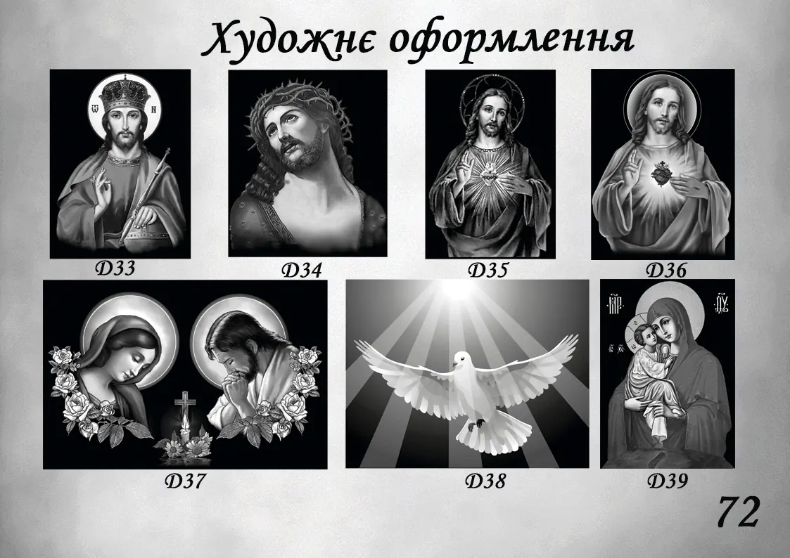 Робота Еліт-Граніт №73