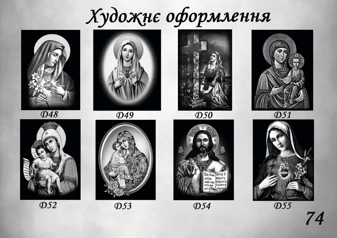 Робота Еліт-Граніт №75