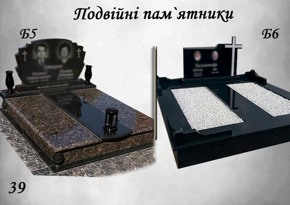 Робота Еліт-Граніт №40