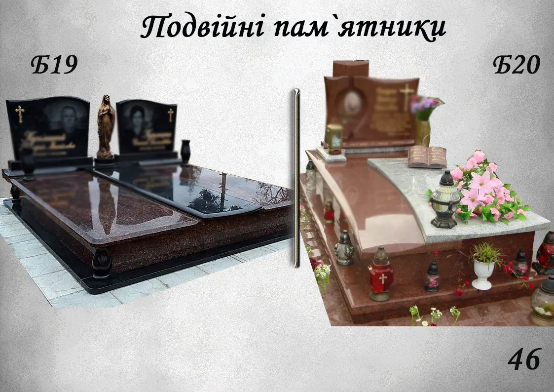 Робота Еліт-Граніт