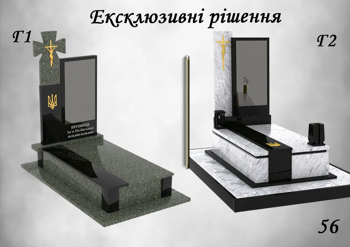 Монтаж пам’ятників