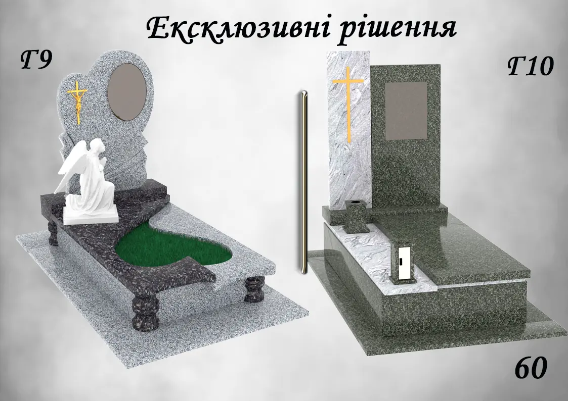 Ексклюзивні рішення