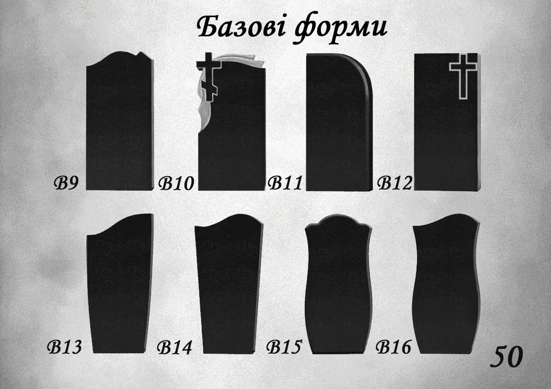 Робота Еліт-Граніт №51