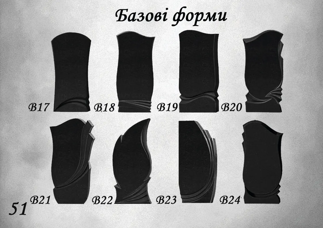 Робота Еліт-Граніт №52