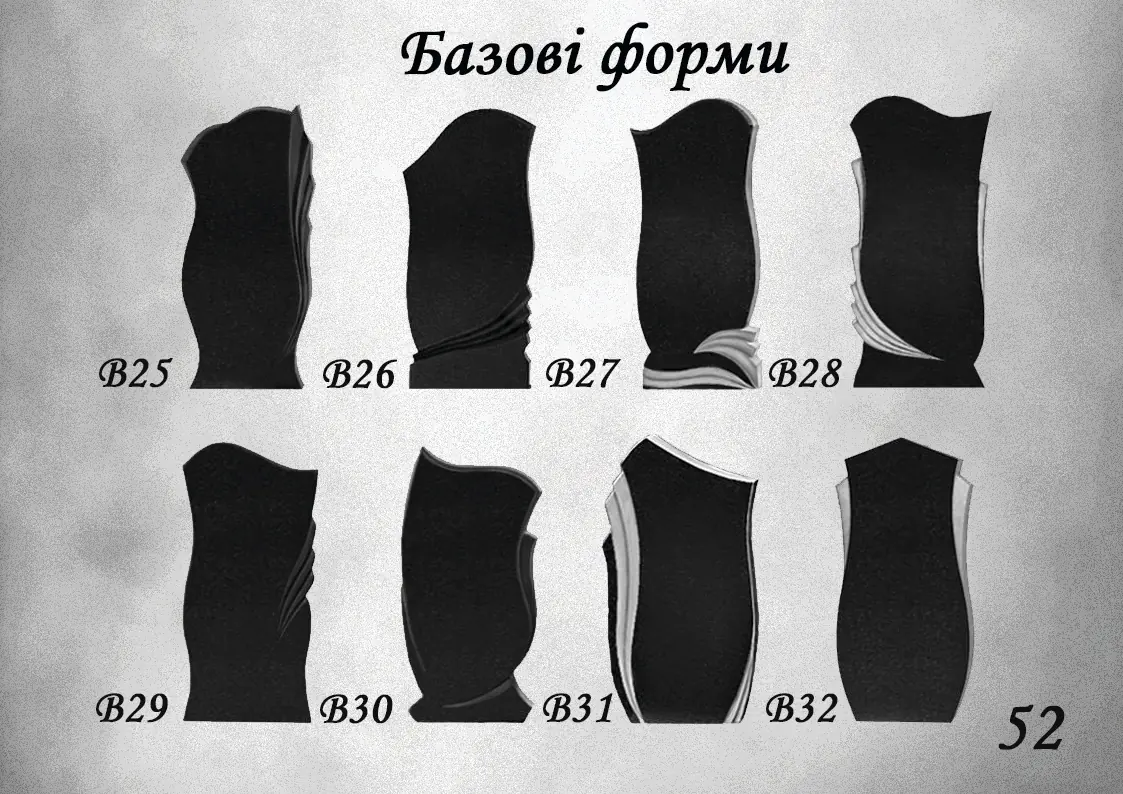 Робота Еліт-Граніт №53