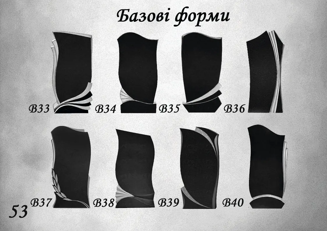 Робота Еліт-Граніт №54