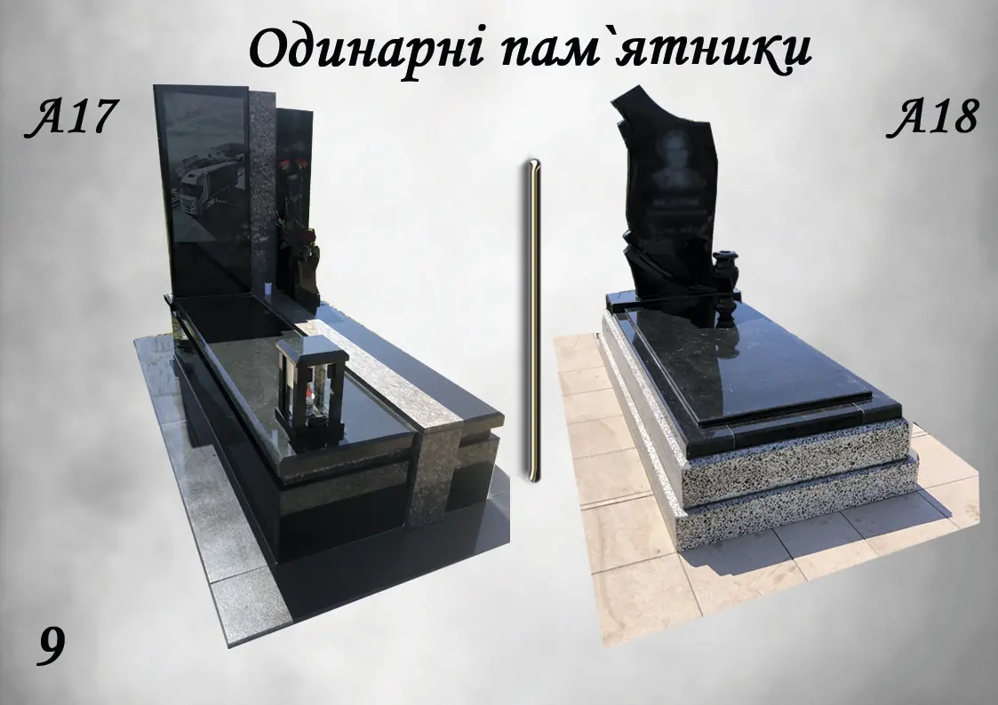 Робота Еліт-Граніт №10