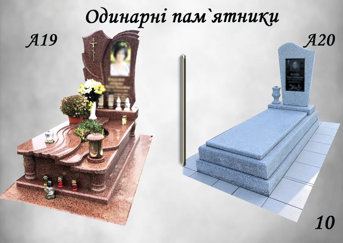 Робота Еліт-Граніт №11