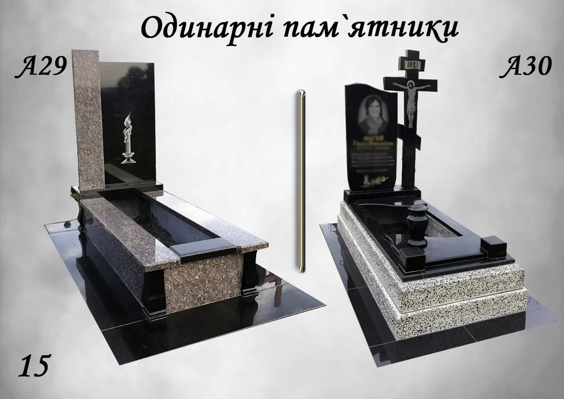 Робота Еліт-Граніт №16